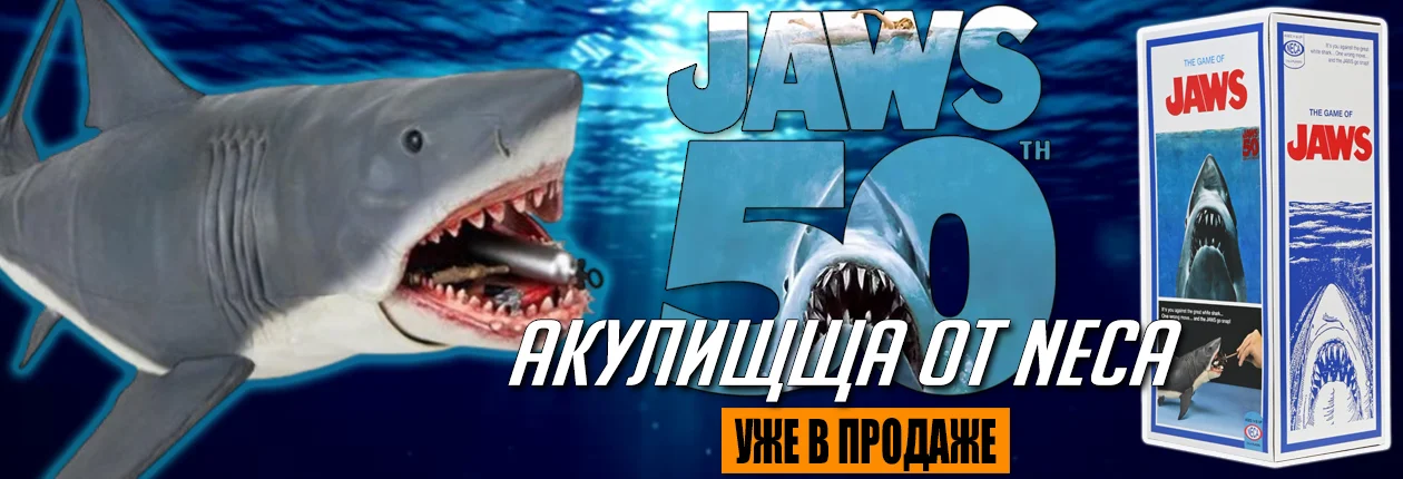 джавс