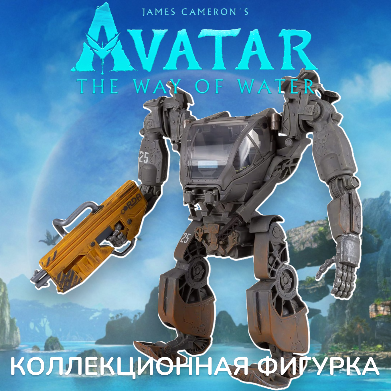 Avatar AMP suit with Bush Boss FD-11 (McFarlane Toys) in doos | Old School Toys