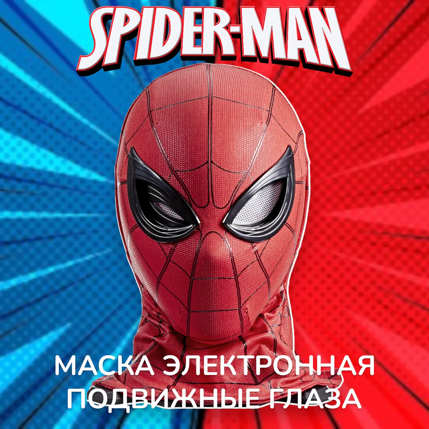 Spider-man Mask — Hasbro Marvel Legends Electronic Expressive