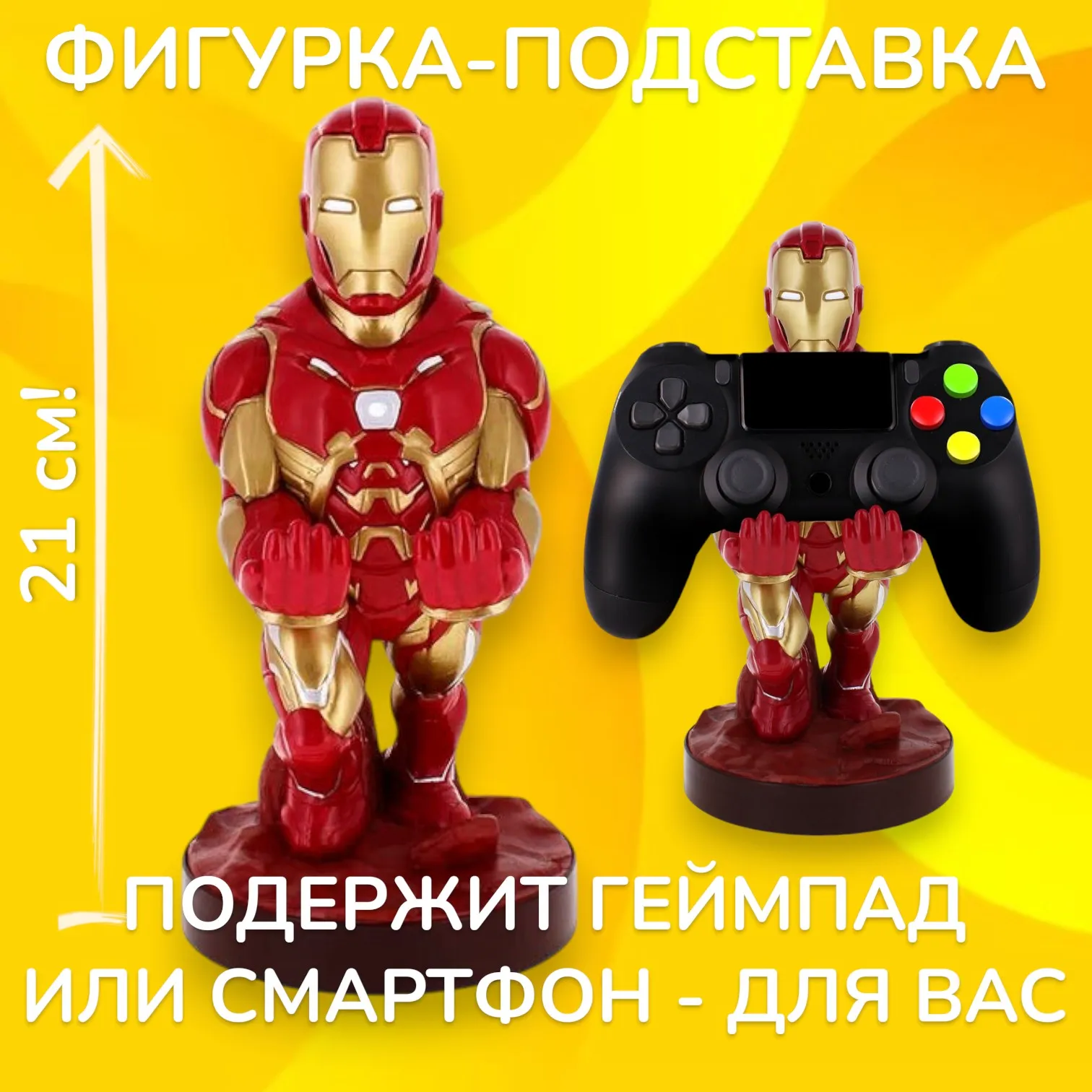Фигурка-подставка Marvel Iron Man — Cable Guy Exquisite Gaming
