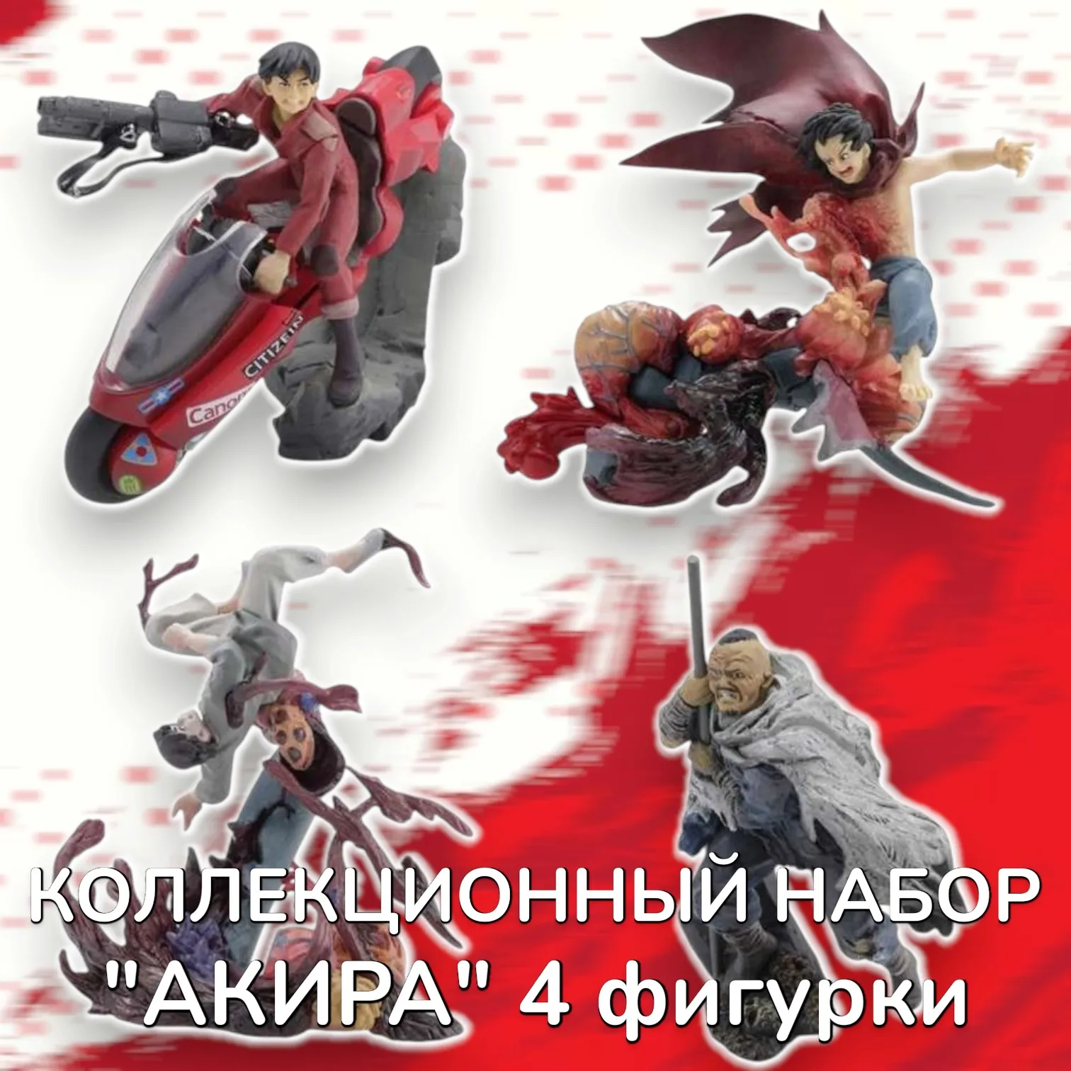 Фигурка Акира — Аниме MiniQ Tetsuo Part 4 Kessen