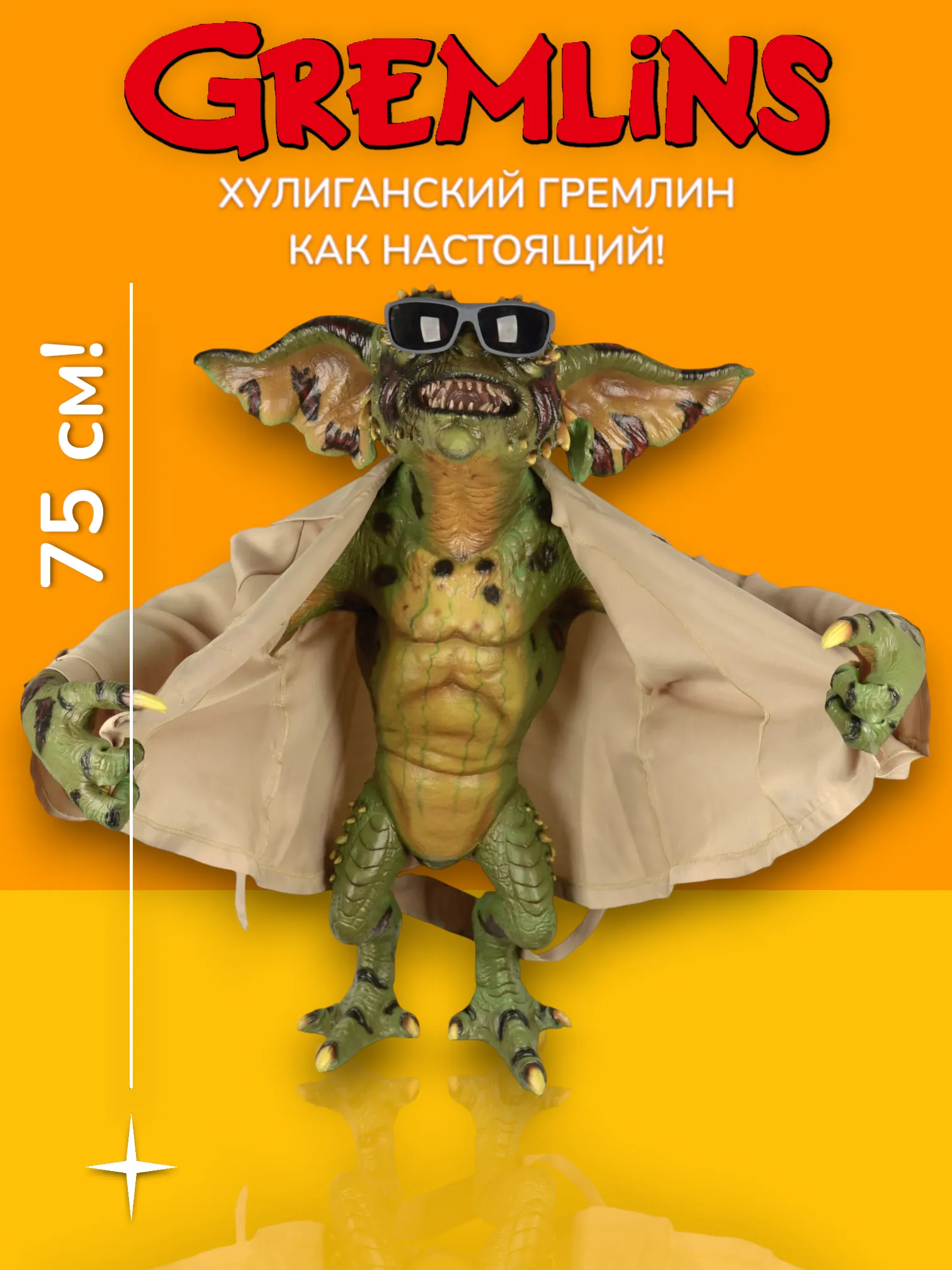 Фигурка Flasher Gremlin — Neca Gremlins 2 Stunt Puppet Prop