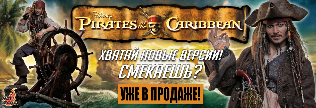 джек