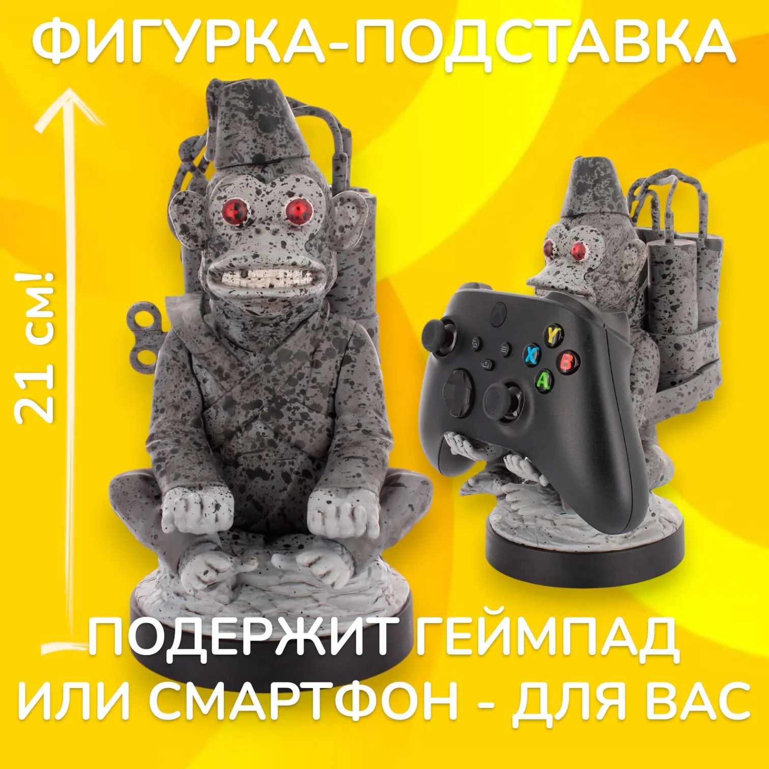 Фигурка-подставка Call of Duty Toasted Monkey Bomb — Cable Guy Exquisite Gaming