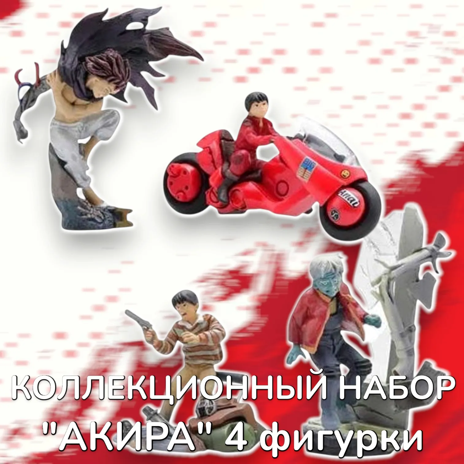 Фигурка Акира — Аниме MiniQ Akira Part 1 Kaneda