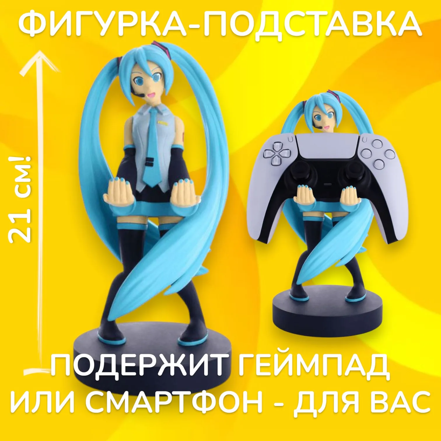 Фигурка-подставка Hatsune Miku — Cable Guy Exquisite Gaming