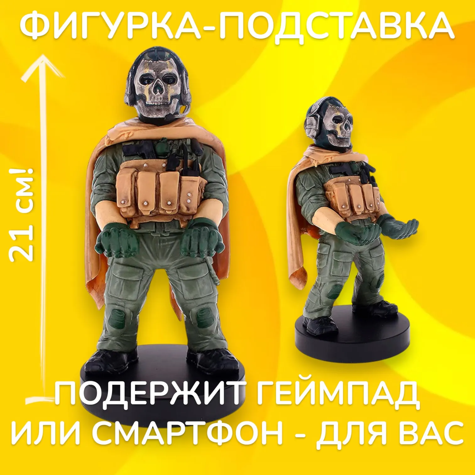 Фигурка-подставка Call of Duty Ghost Warzone — Cable Guy Exquisite Gaming