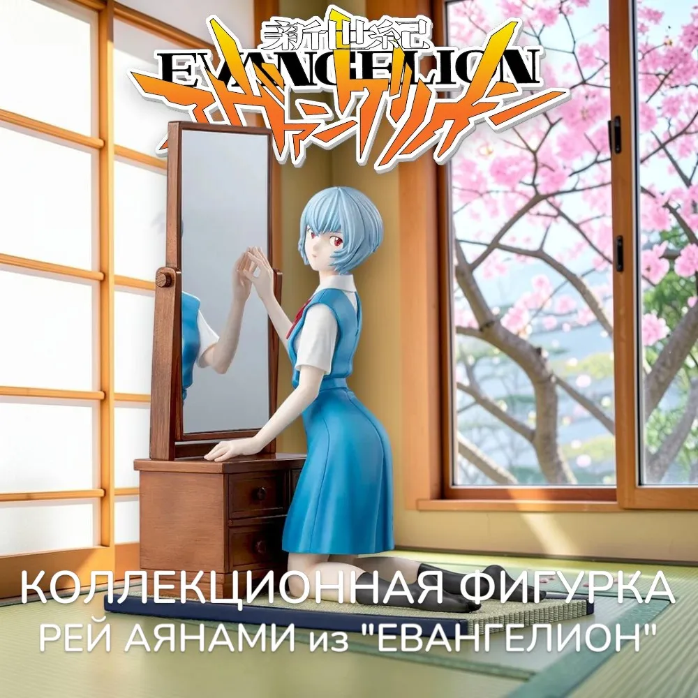 Фигурка Evangelion 3.0+1.0 Rei Ayanami — SEGA Figurizma Figure