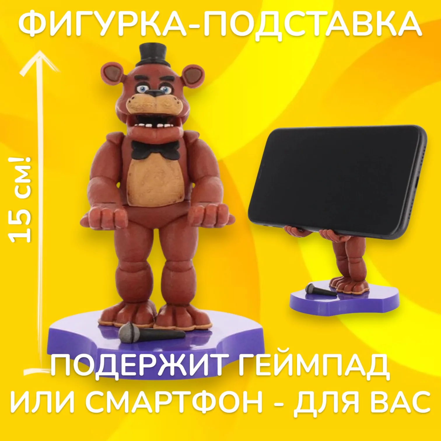 Фигурка-подставка ФНАФ — Mini Cable Guy Freddy Five Nights at Freddys Exquisite Gaming