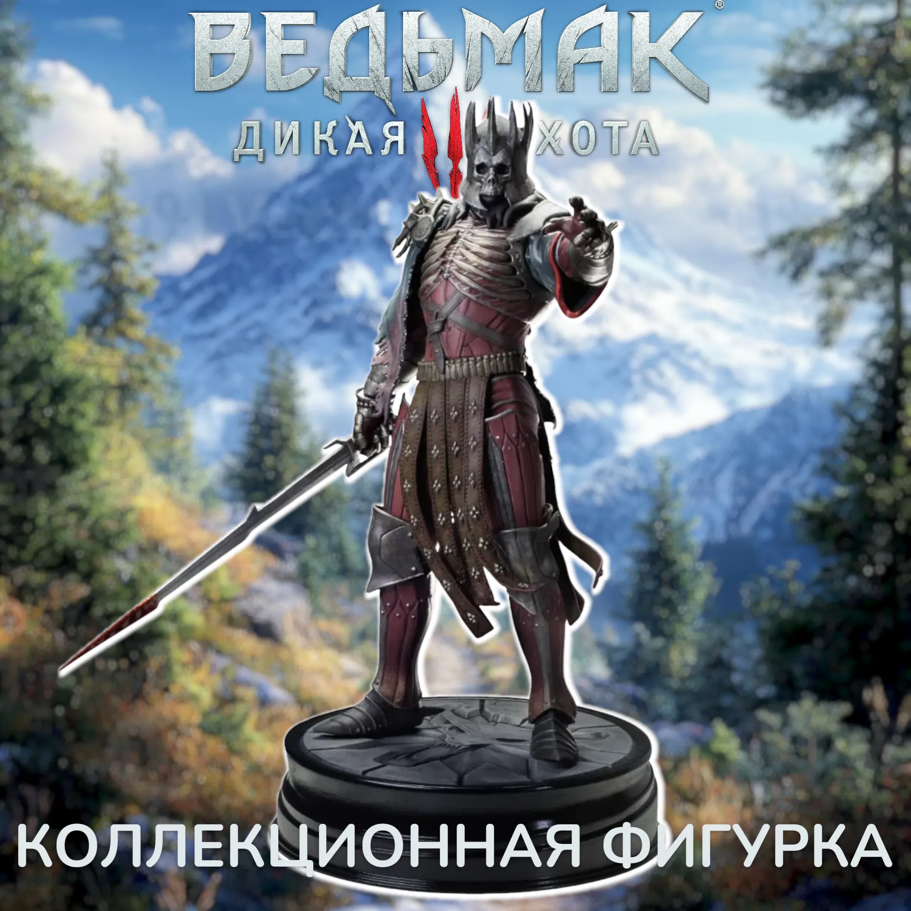 Фигурка Эредина — Dark Horse Witcher 3 Wild Hunt Hunt Eredin