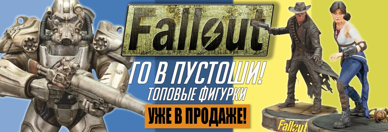 fallout