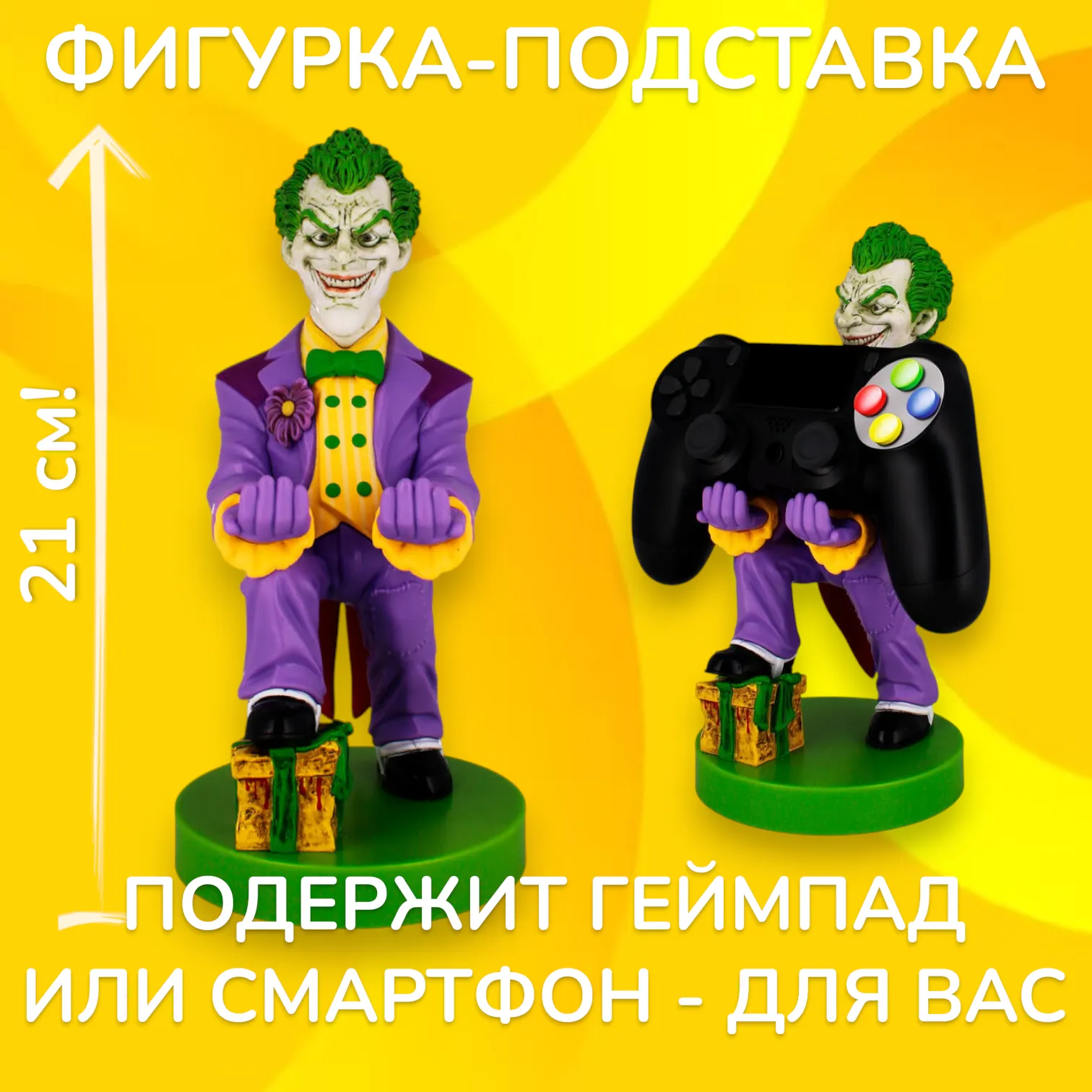 Фигурка-подставка Джокер — Cable Guy Joker