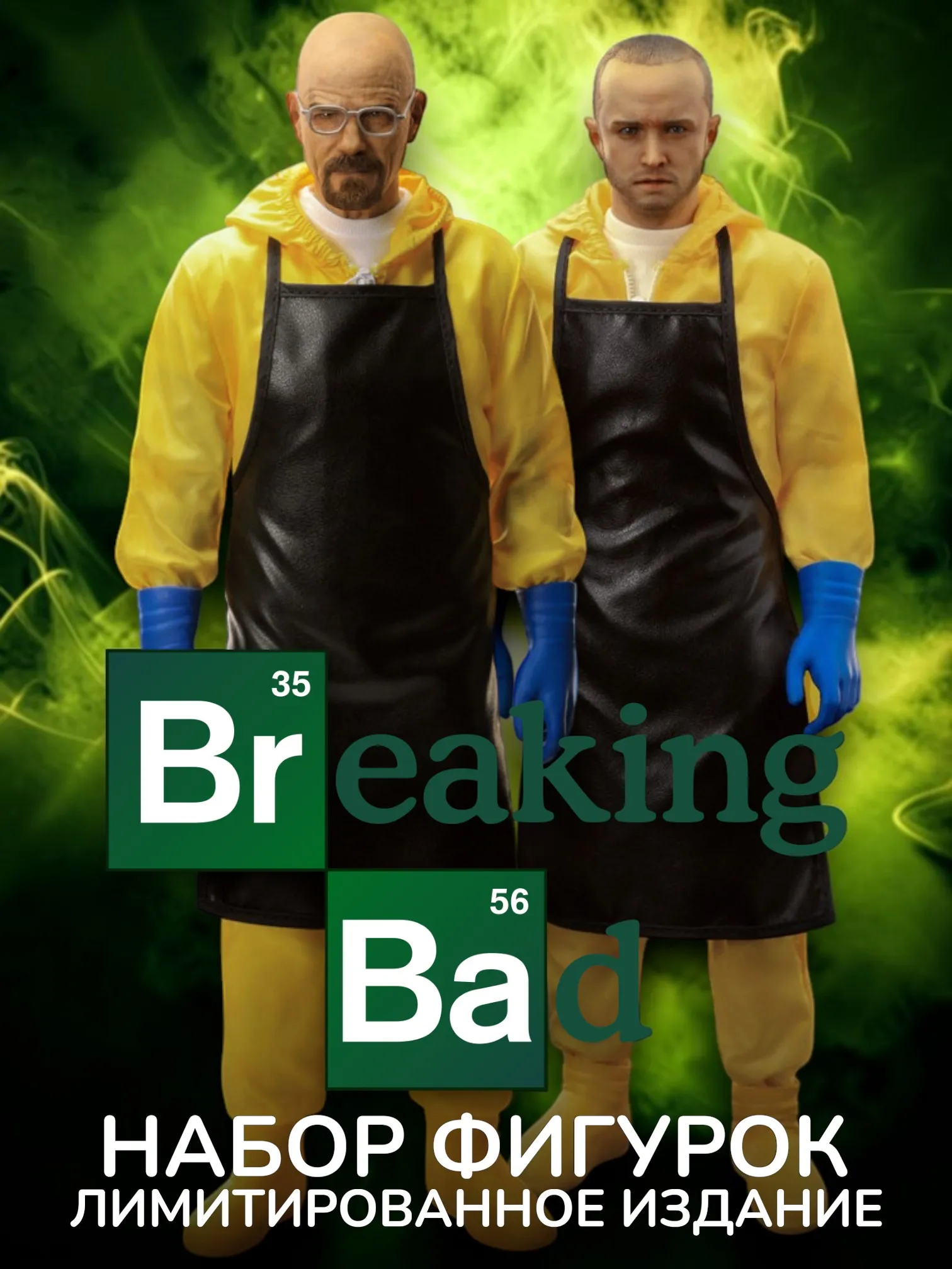 Фигурки Breaking Bad Walter White / Jesse Pinkman — Present Toys PT-SP96/97/98 1/6