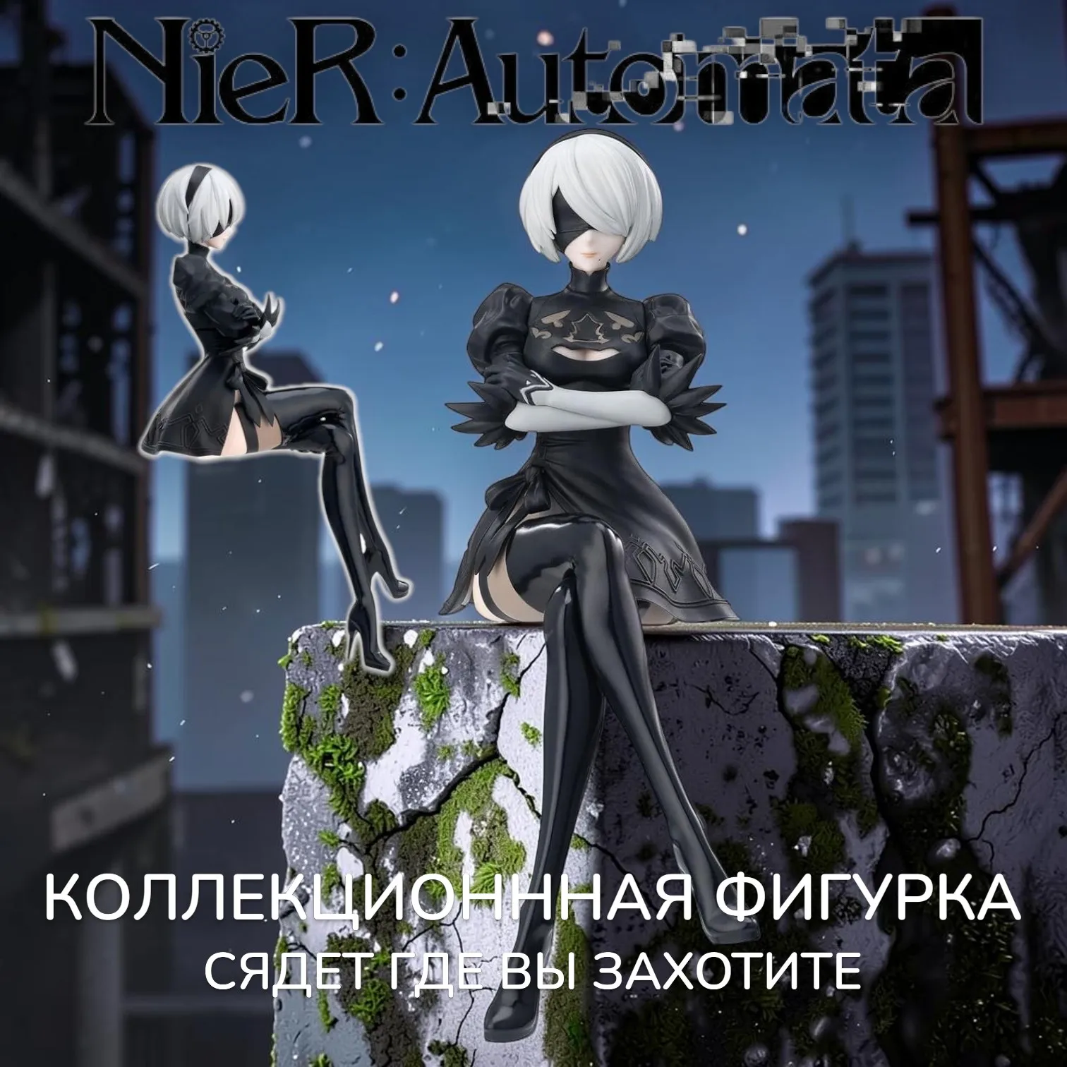 Фигурка Nier Automata 2b — SEGA PM Perching Figure Rerun