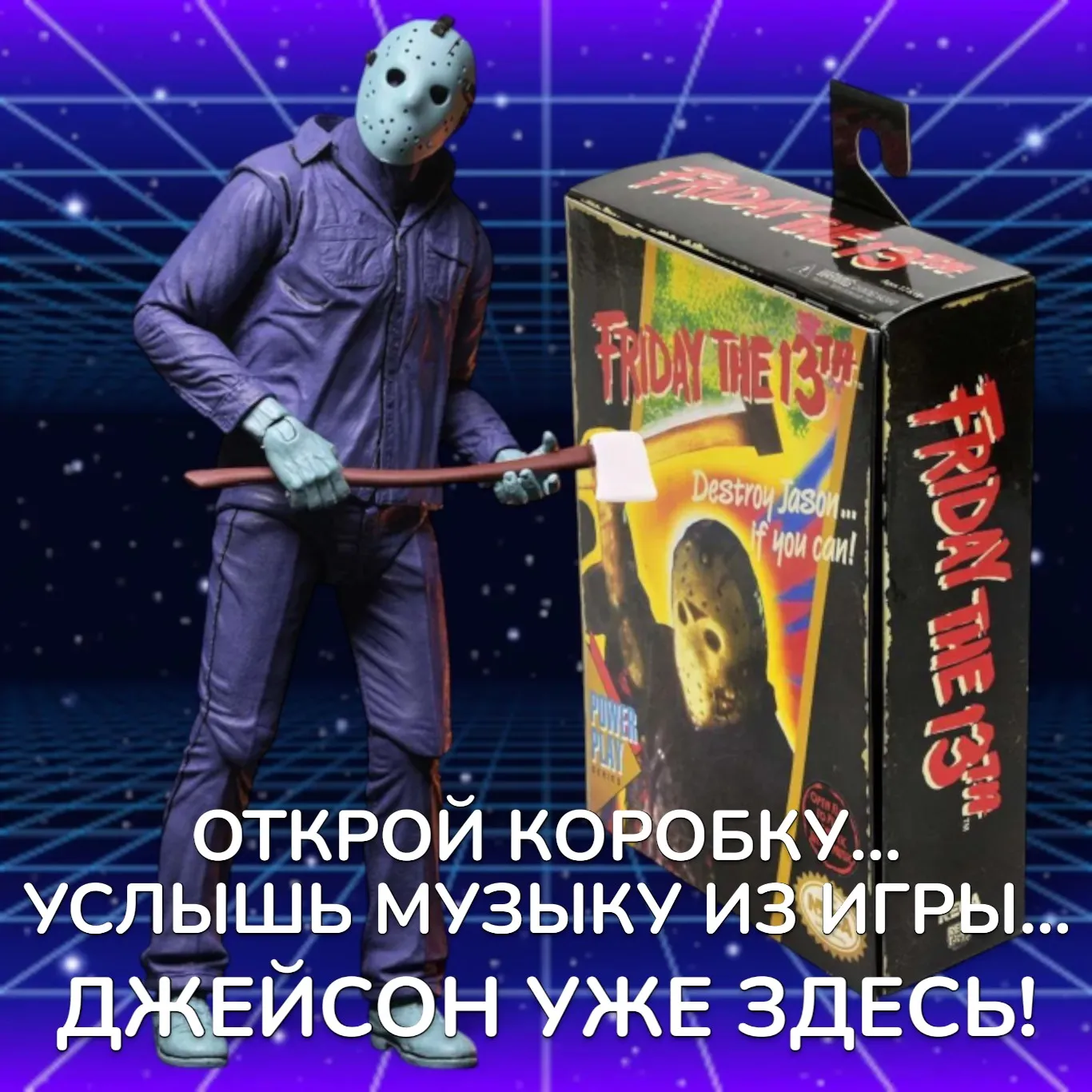 Фигурка Джейсон — Neca Friday the 13th Classic Video Game Appearance Jason
