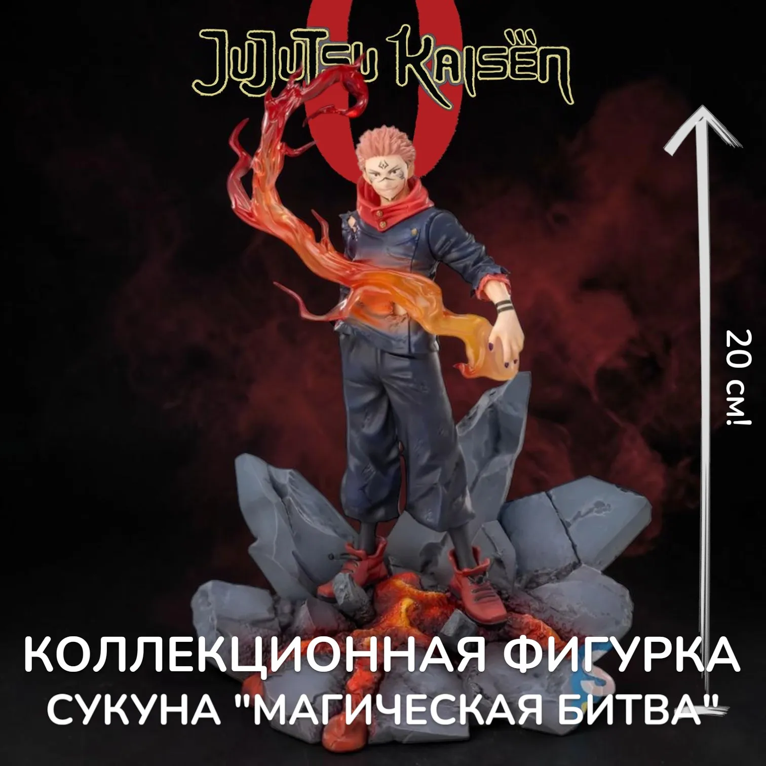 Фигурка Jujutsu Kaisen Sukuna — SEGA Luminasta Figure