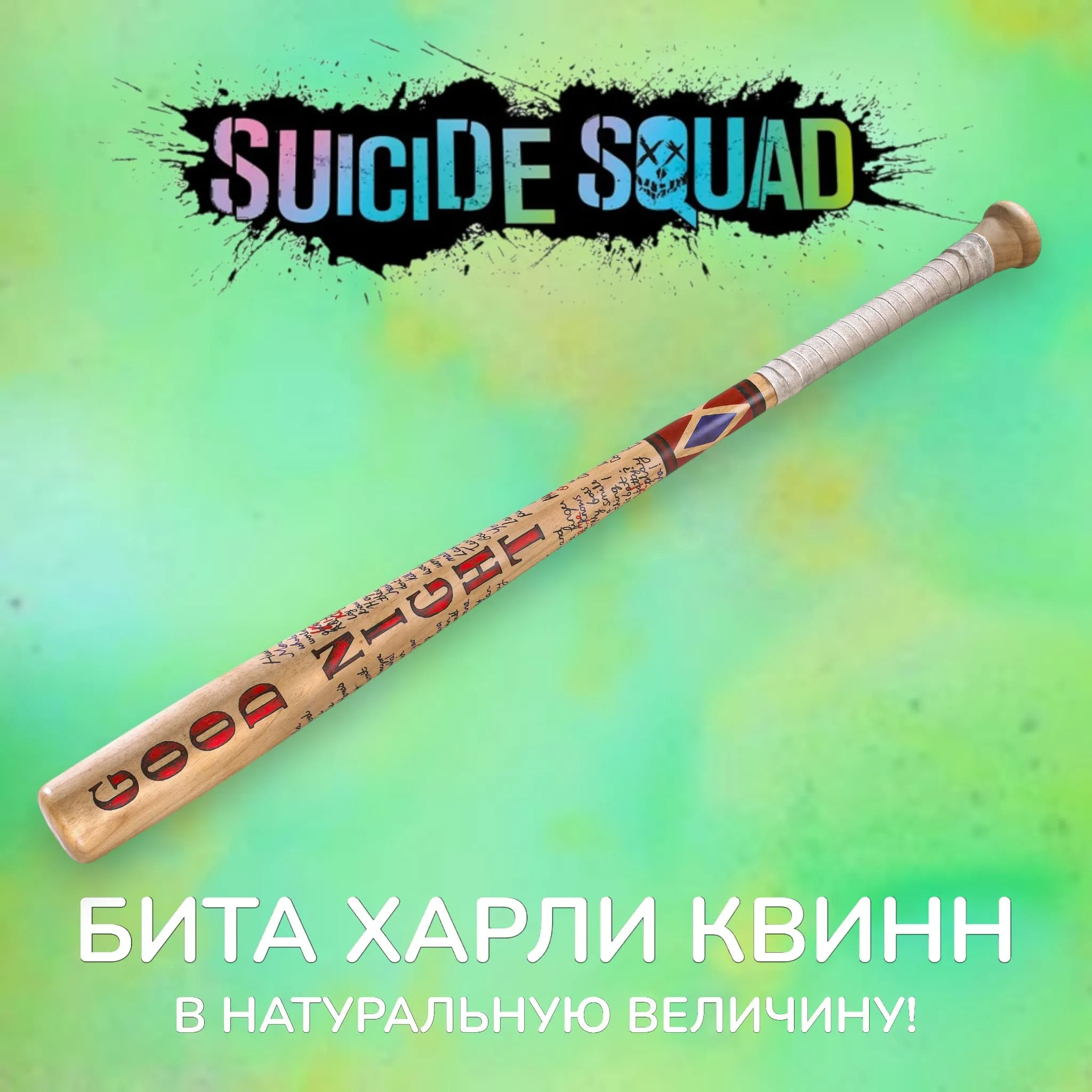 Бита Харли Квинн — Noble Collection Suicide Squad Prop Replica Harley Quinn Bat