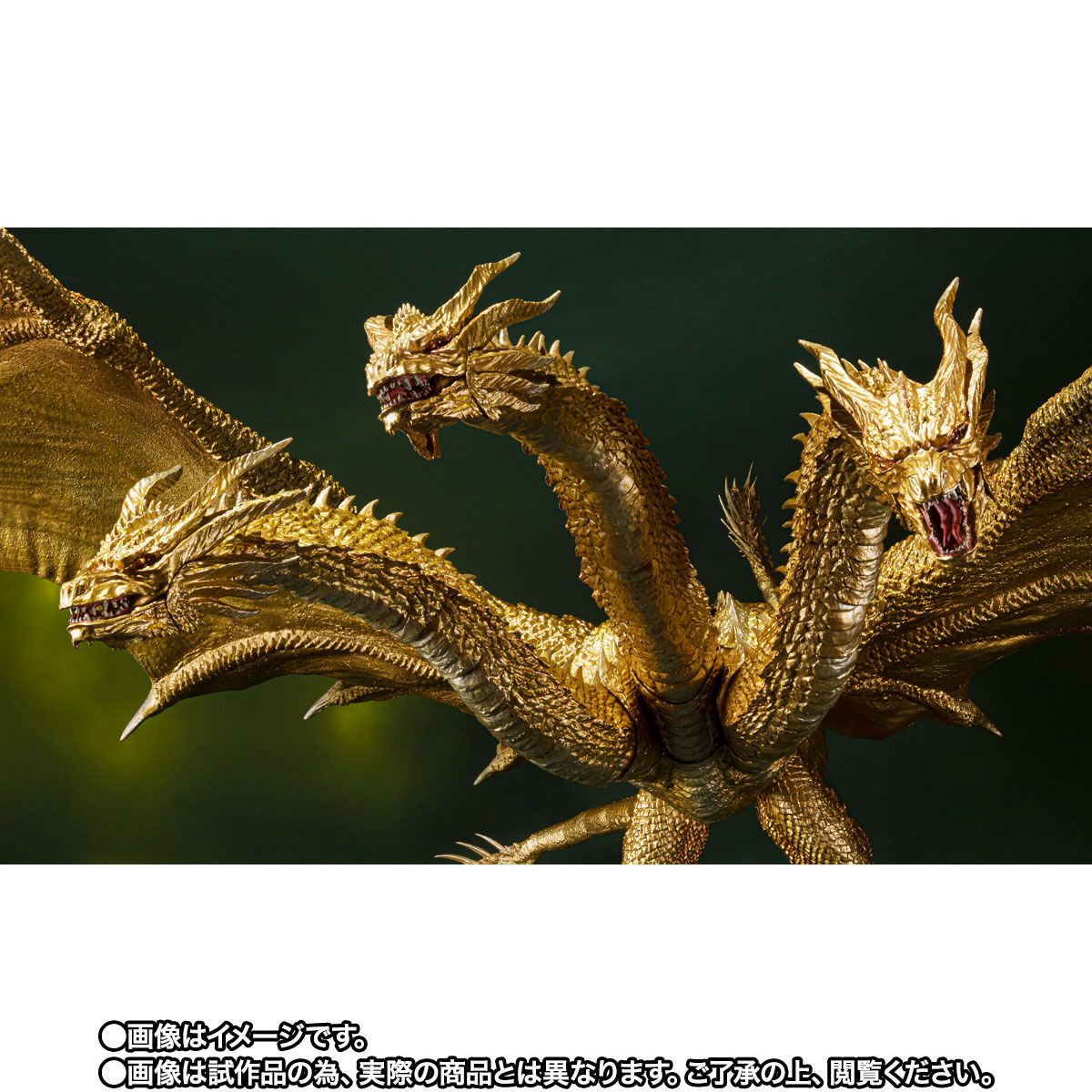 ghidorah sh monsterarts