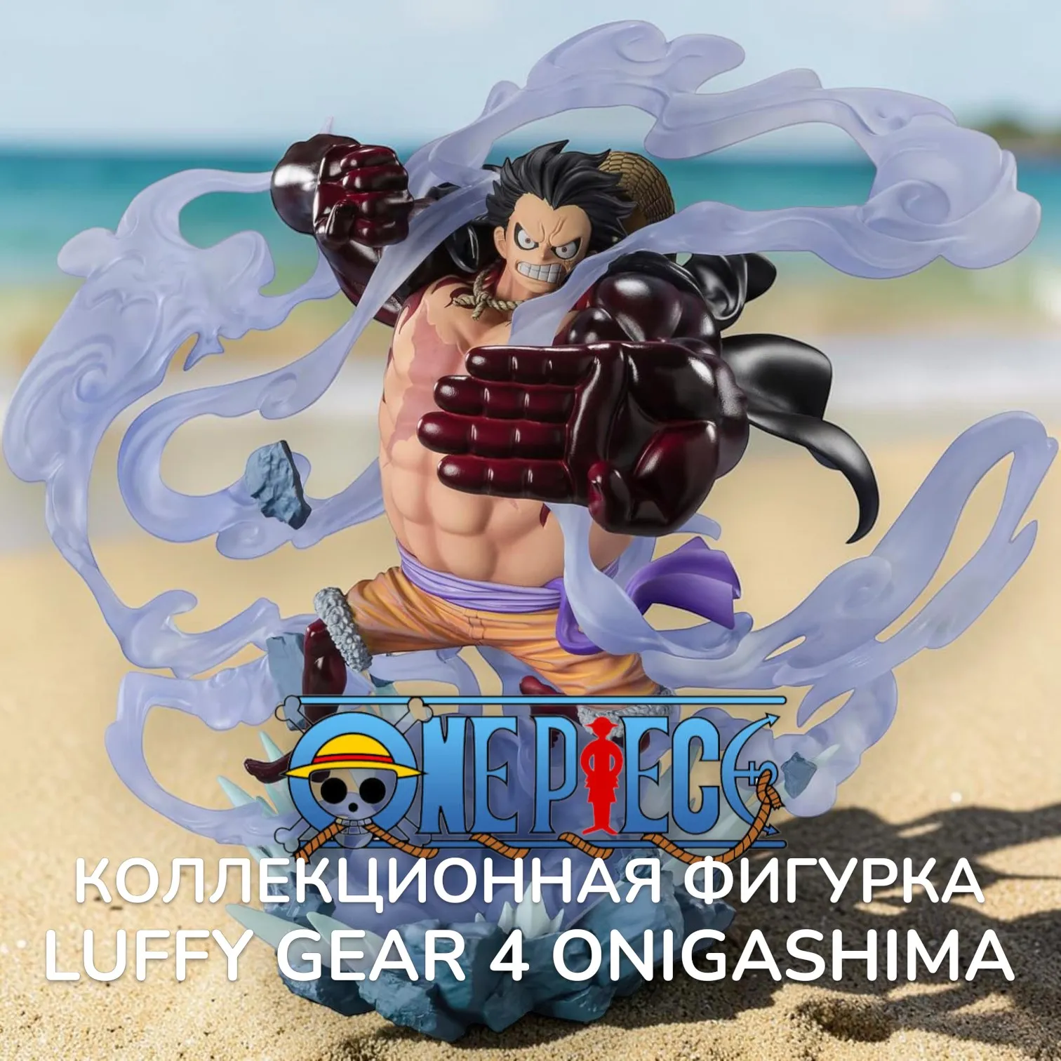 Фигурка One Piece Zero Luffy Gear 4 Onigashima — Bandai Reissue