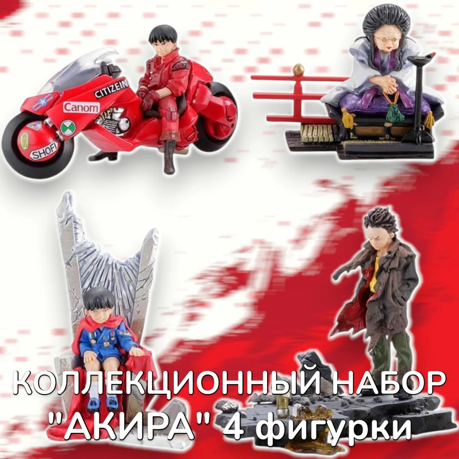 Фигурка Акира — Аниме MiniQ Tetsuo Part 3 Akira