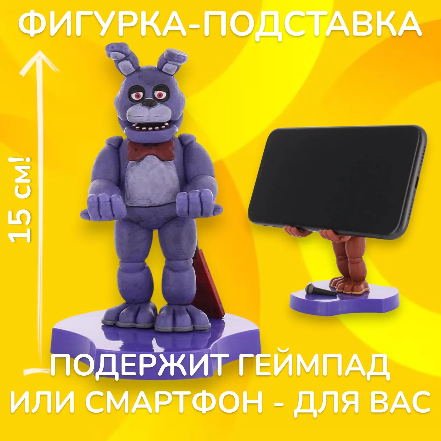 Фигурка-подставка ФНАФ — Mini Cable Guy Bonnie Five Nights at Freddys Exquisite Gaming