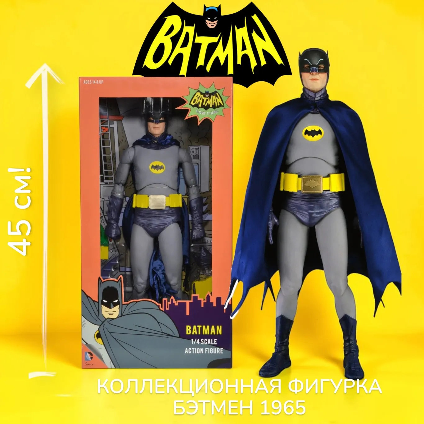 Фигурка Бэтмен 1966 — Neca 1/4 Batman Adam West Version Figure