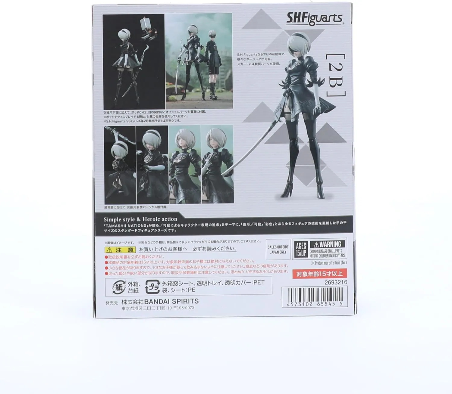 Фигурка Nier Automata Ver1.1 2B — Bandai SHFiguarts