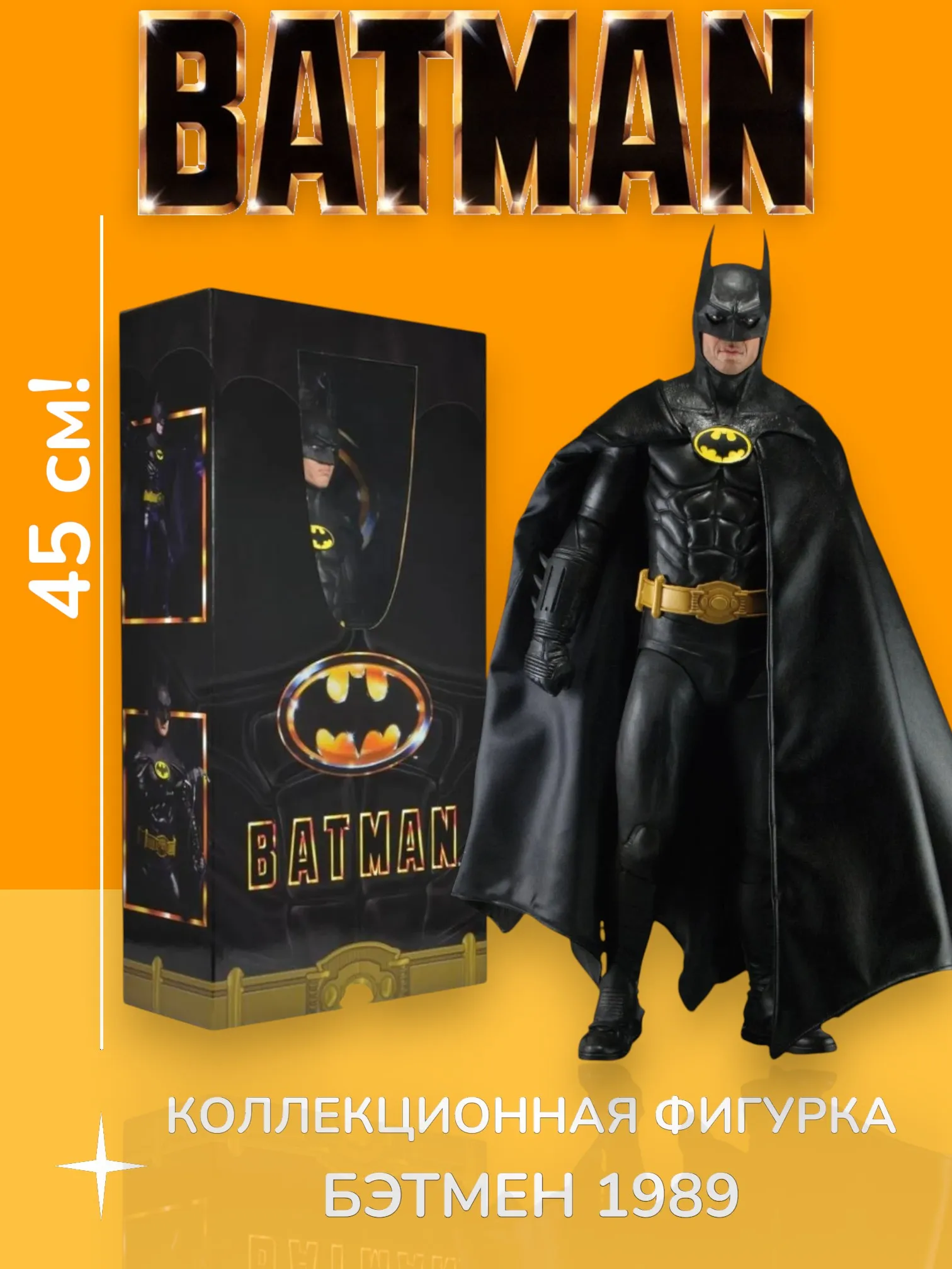 Фигурка Бэтмен — Neca Batman 1989 Michael Keaton 1/4 Figure