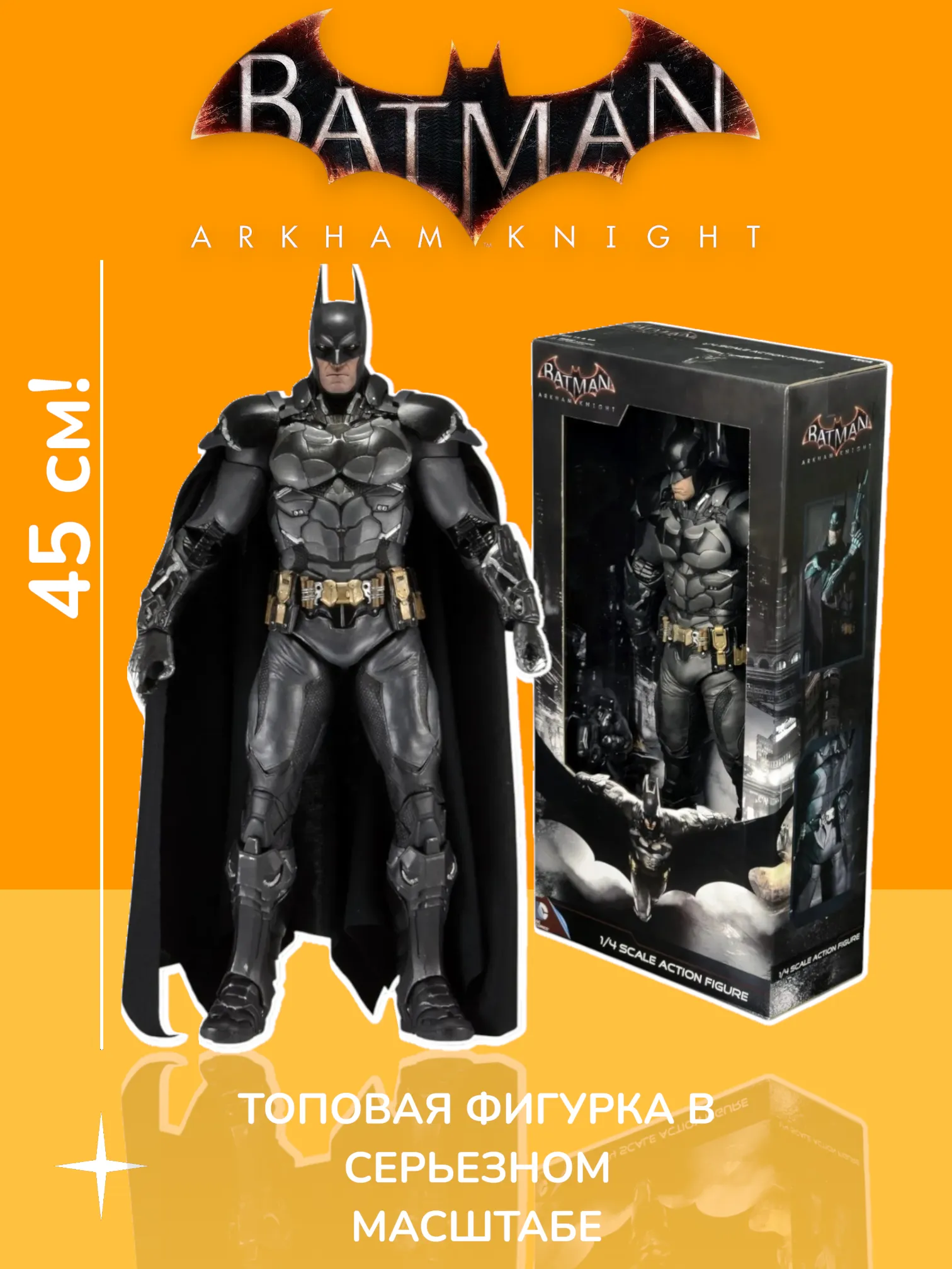 Фигурка Бэтмен — Neca Batman Arkham Knight 1/4 Scale Batman Figure