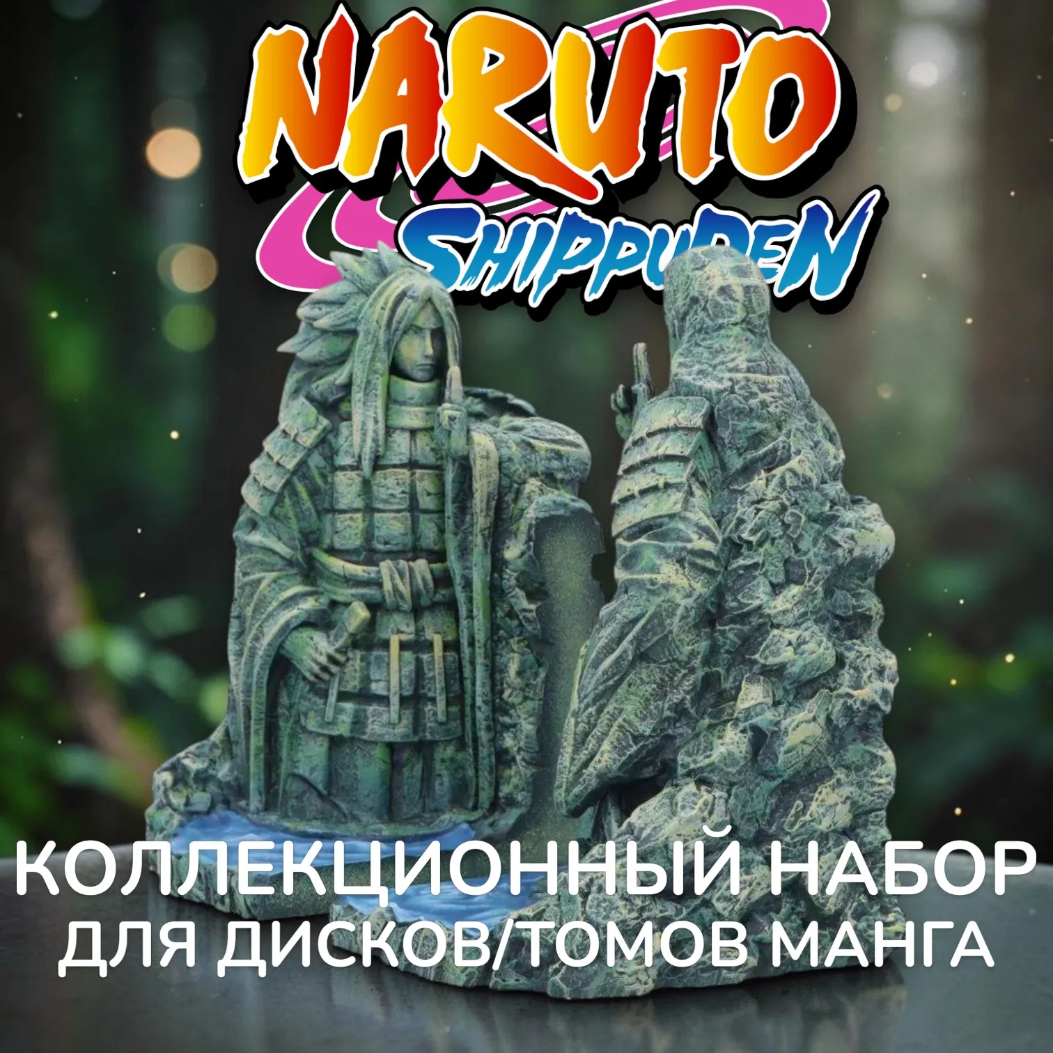 Naruto The Final Valley Collectible Anime Bookends — Nemesis Now Resin Statue