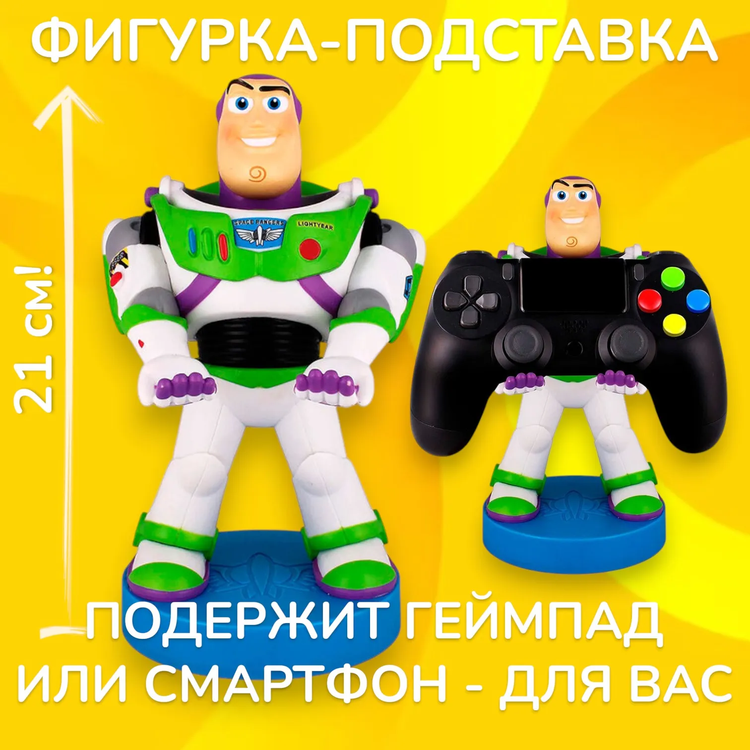 Фигурка-подставка Disney Toy Story Buzz Lightyear — Cable Guy Exquisite Gaming