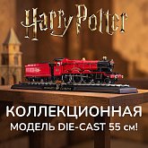 Модель Хогвартский Экспресс — Noble Collection Hogwarts Express Die-cast w Base