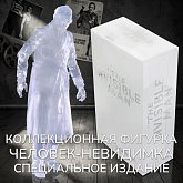 Фигурка Человек-невидимка — Neca Invisible Man Ultimate Universal Monsters Figure