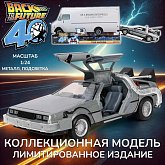 Модель ДеЛориан — Back to the Future 40th Anniversary 1/24 Die-cast Model Limited Edition