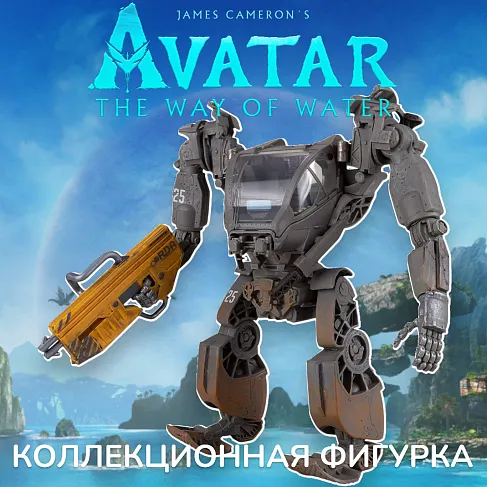 Фигурка Avatar Amp Suit w Bush Boss FD-11 — McFarlane Toys MegaFig Figure