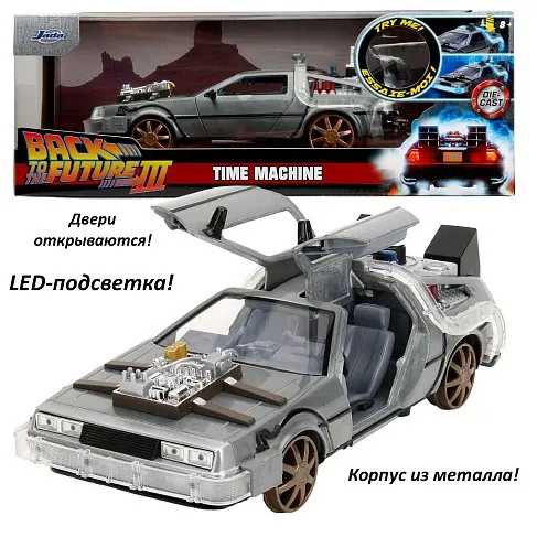 Модель ДеЛориан — Back to the Future 3 1982 DeLorean w Railroad Wheels 1/24 Limited Edition