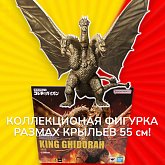 Фигурка King Ghidorah — Bandai Godzilla 1972 SH MonsterArts