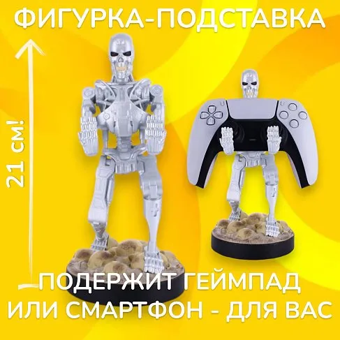 Фигурка-подставка Терминатор — Cable Guy Terminator Exquisite Gaming