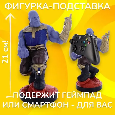 Фигурка-подставка Marvel Thanos — Cable Guy Exquisite Gaming