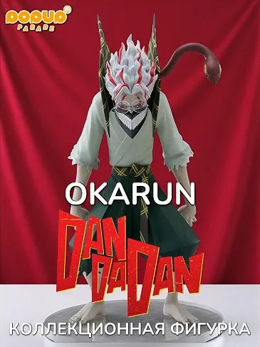 Фигурка Dandadan Okarun Transformed — Pop Up Parade