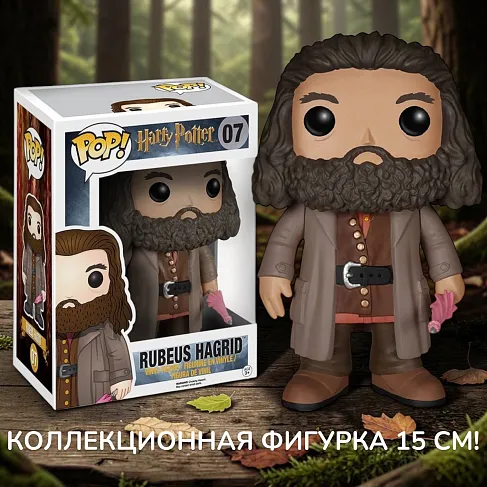 Фигурка Хагрида — Harry Potter Funko POP! Movies Ruebus Hagrid