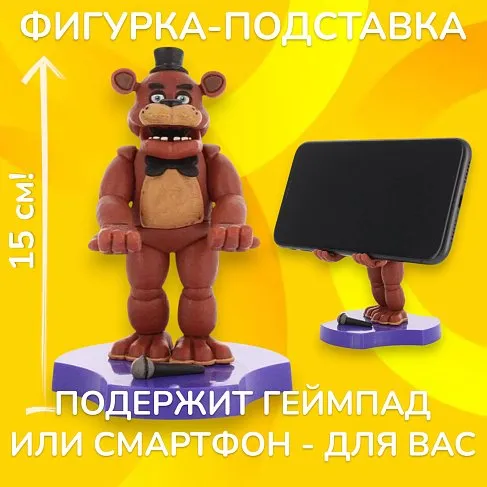 Фигурка-подставка ФНАФ — Mini Cable Guy Freddy Five Nights at Freddys Exquisite Gaming