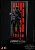 Фигурка Теневой Штурмовик от Hot Toys