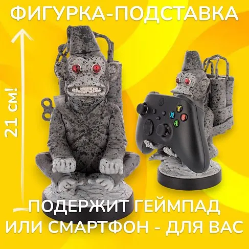 Фигурка-подставка Call of Duty Toasted Monkey Bomb — Cable Guy Exquisite Gaming