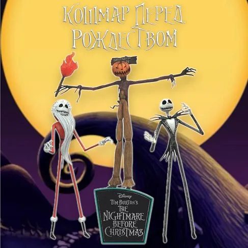 Фигурка Джек Скеллингтон — Diamond Select Jobs of Jack Skellington Box Set