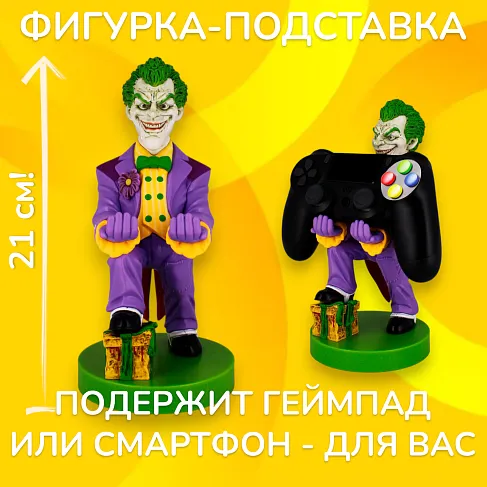 Фигурка-подставка Джокер — Cable Guy Joker