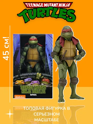 Фигурка Raphael — Neca Teenage Mutant Ninja Turtles 1/4