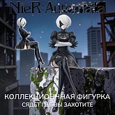 Фигурка Nier Automata 2b — SEGA PM Perching Figure Rerun