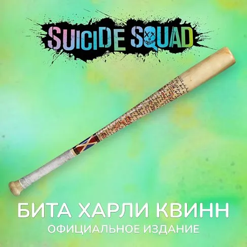 Бита Харли Квинн — Noble Collection Suicide Squad Prop Replica Harley Quinn Bat