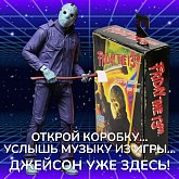 Фигурка Джейсон — Neca Friday the 13th Classic Video Game Appearance Jason